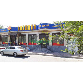 Ладушки Север