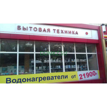 Магазин бытовой техники Optimo. kz - на портале domkz.su