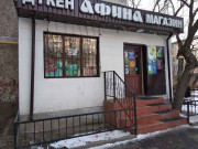 Афина Афина