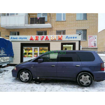 Аяулым Аяулым