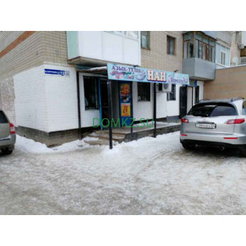 Магазин продуктов Нан Магазин продуктов Нан