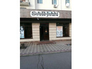 Саржан Саржан