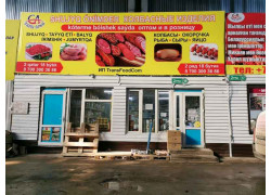 Магазин мясной продукции