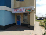 Магнит-3 Магнит-3