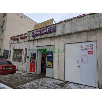 Магазин продуктов - Асиа Магазин продуктов Асиа - на портале domkz.su