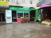 Магазин продуктов Вкус природы - на портале domkz.su