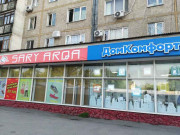 Рынок Сары-Арка Рынок Сары-Арка