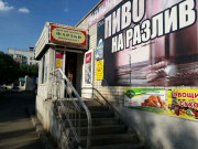 Магазин продуктов Фараби Магазин продуктов Фараби