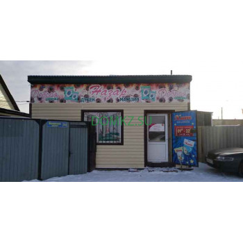 Назар Назар