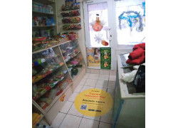 Денис магазин