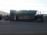 Магазин продуктов Магнит Магазин продуктов Магнит