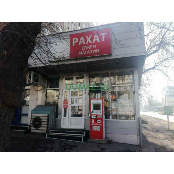 Магазин продуктов Рaхaт - на портале domkz.su