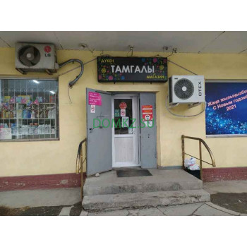 Магазин продуктов Тамгалы - на портале domkz.su