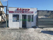 Магазин продуктов - Айнұр Магазин продуктов Айнұр - на портале domkz.su