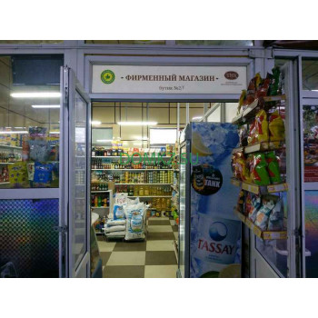 Магазин продуктов Фирменный магазин БМК - на портале domkz.su