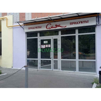 Магазин продуктов Смак - на портале domkz.su