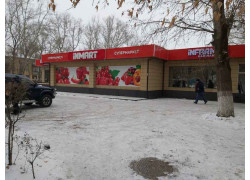 Inmart