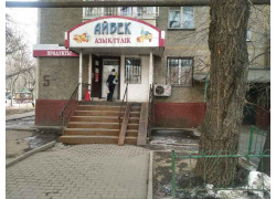 Айбек