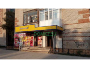 Магазин продуктов Наргиз - на портале domkz.su