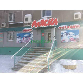 Магазин продуктов Аляска - на портале domkz.su