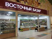 Магазин продуктов - Восточный базар Магазин продуктов Восточный базар - на портале domkz.su