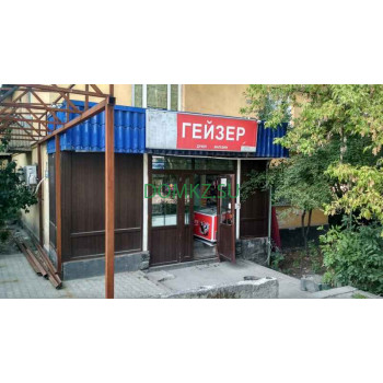 Магазин продуктов Гейзер - на портале domkz.su