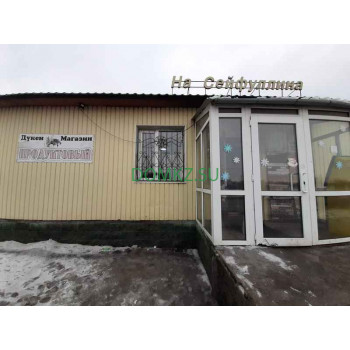 Продуктовый Продуктовый