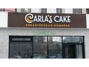 Кондитерская Carlas cake - на портале domkz.su