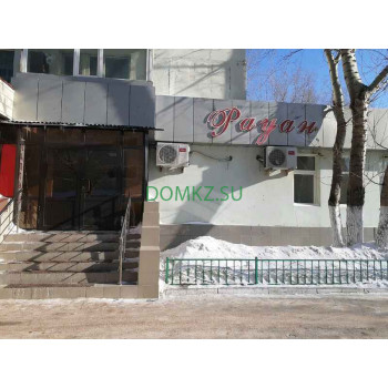 Рауан Рауан