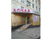 Магазин продуктов Алмаз - на портале domkz.su