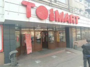 Toimart