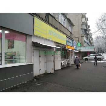 Магазин продуктов Продуктовый магазин Дуйсенхан - на портале domkz.su