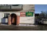 Тукым семена