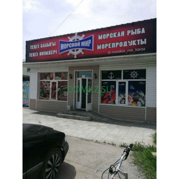 Магазин рыбы и морепродуктов Морской мир - на портале domkz.su