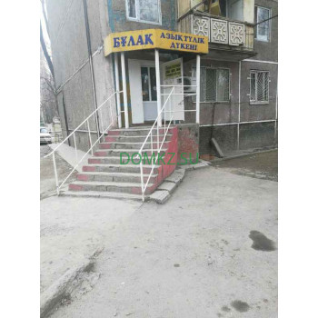 Магазин продуктов Булак - на портале domkz.su