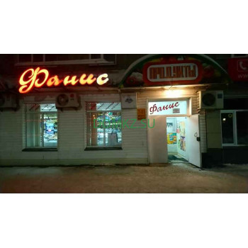 Магазин продуктов Фанис - на портале domkz.su