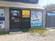 Магазин электротоваров ЭлектроМастер - на портале domkz.su
