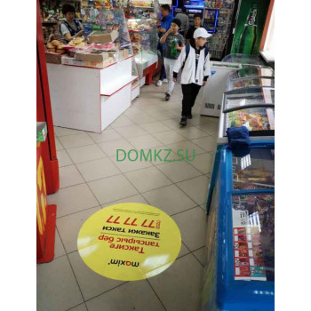 Булочная и пекарня Хлеб - на портале domkz.su