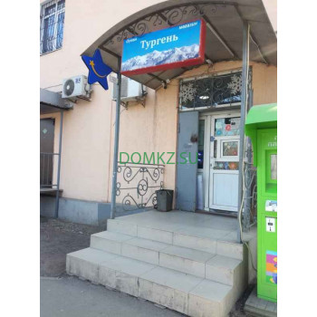 Магазин продуктов - Продовольственный магазин Тургень Магазин продуктов Продовольственный магазин Тургень - на портале domkz.su