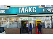Магазин продуктов - Минимаркет Макс Магазин продуктов Минимаркет Макс - на портале domkz.su