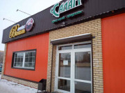 Салам Салам