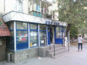 Бул-Бул Бул-Бул