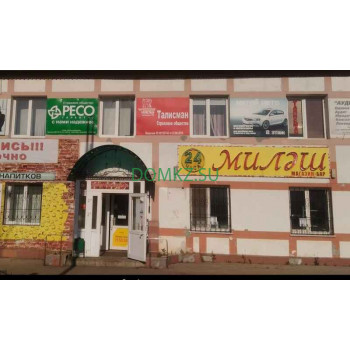 Магазин продуктов Миляш - на портале domkz.su