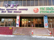 Гипермаркет Алтын - на портале domkz.su