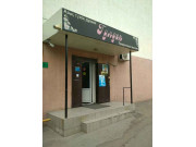 Гулден Гулден