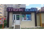 Магазин воды Табак - на портале domkz.su