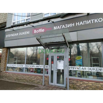 Магазин алкогольных напитков Bottle - на портале domkz.su