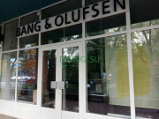 Магазин электроники Bang & Olufsen - на портале domkz.su