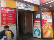 Раушан Раушан