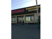 Магазин продуктов - Qyzyldihan Магазин продуктов Qyzyldihan - на портале domkz.su